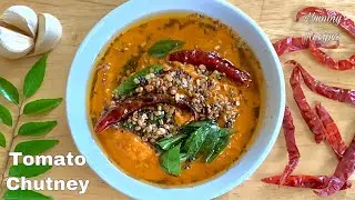 Tomato Chutney Recipe | How to make tomato chutney | Chutney Recipes | Yummy Recipes