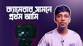 My first video recording on camera।। Name and Age Correction।। my studio