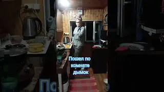 Секторг газа отдыхает 🫢 #дымок #запахловесной #вокак #запах #яд #химикаты #дурь #дурман