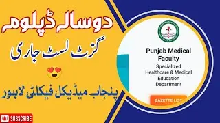 Punjab Medical Faculty Gazette List|Pmf Diploma Gazette List|Pmf Merit List