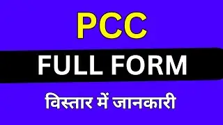 PCC full form in Medical