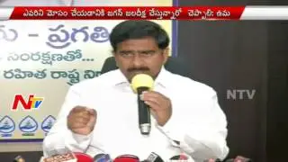 Devineni Uma Fires On YS Jagan over Jagan's Jala Deeksha | NTV