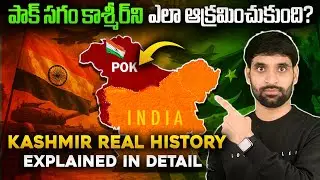 Reality of Kashmir Explained in Telugu | Kashmir REAL History | Ismart Shiva Facts