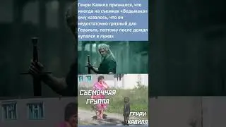 #смех #шуточное #юмор #прикол #смехпродлеваетжизнь #смешновидео #мем #смешнойшортс #анекдоты #мемас
