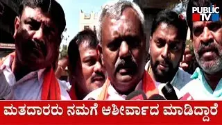 BJP Candidate ST Somashekar Reacts After Winning From Yeshwanthpur Constituency