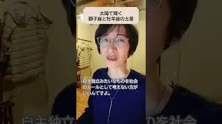 Q.太陽で輝く 獅子座と牡羊座の土星 #astolology #占星術 #デトリメント #獅子座 #牡羊座