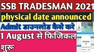 SSB TRADESMAN ADMIT CARD 2021 | SSB TRADESMAN PHYSICAL DATE | ssb tradesman1522 post admit card |ssb