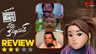 Pakka Commercial Review | Cinema Pilla | Gopichand | Pakka Commercial Movie MEME Review | TeluguOne