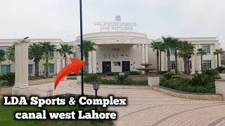 LDA Sports 🏑🏏⚽🥅and Complex canal west Lahore🇵🇰/ایل ڈی اے سپورٹس اینڈ کمپلیکس لاھور/by Hamza Irshad
