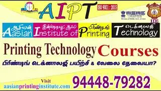 #AIPT  Printing Technology Course Advt Small #