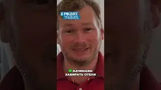Эксперты по отелям: Как выбрать идеальное место для сна #эксперт #отели #сон