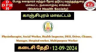 TN DHS RECRUITMENT 2024 | TN DISTRICT HEALTH SOCIETY JOBS 2024 | TN MEDICAL COLLEGE RECRUITMENT 2024