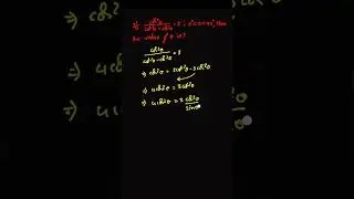 RRB JE | RRB ALP TECHNICIAN | RRB NTPC | Maths by ATC Academy #shorts #rrbje #rrbalp #rrbntpc