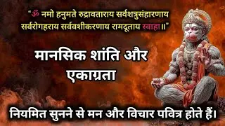पूर्ण श्रद्धा से सुनें, भय और चिंता शांत होगी।🔱