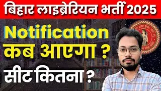 Bihar Librarian Vacancy 2025 | Post-6500 | Bihar Librarian Exam Pattern | Bihar Librarian Bharti