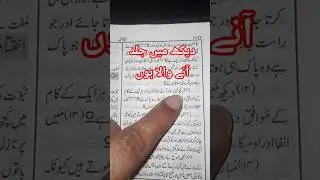 Bible | Bible verse | Urdu Bible #bible #urdubible #bibleverse