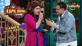 Sapna और Kiran जी के बीच क्यों नही आएगा कोई तीसरा?| The Kapil Sharma Show Season 2 |Games With Kapil