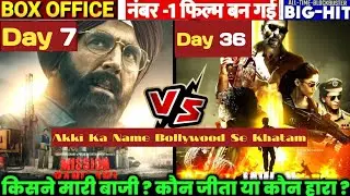 Jawan Day 36 VS Mission Raniganj Day 7 Boxoffice collection| Shahrukh Khan, Akshay Kumar