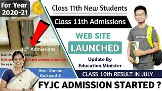 Class 11th Admission Website Launched | Education Minister Varsha Gaikwad | 2020 Admission Process