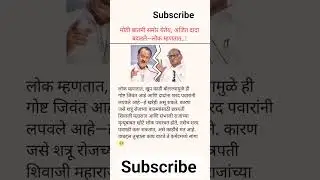 ajitdada comeback #subscribemychannel #ajaypawar #viral #news #jayeshpawar #subscribemychannel