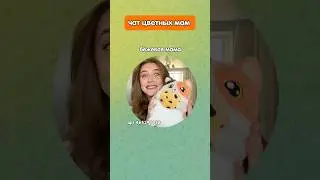 Какая игрушка нравится больше? ПУХЛЯШИ Totty Toys на WB - в описании ⬇️