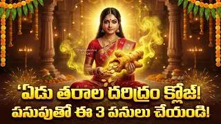 పసుపుతో ఈ 3 చిన్న పనులు చేయండి.. కోటీశ్వరులు అవ్వడం ఎవరూ ఆపలేరు!