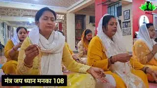 Mantra Meditation - Bhakti Yoga 🚩🚩🚩