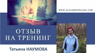 Review on MLM training new format. Tatiana Naumova