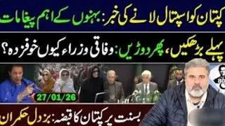 Imran Khan Health Update Sparks Reaction: Family Speaks Out || Imran Raiz khan vlog 