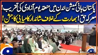 🇵🇰 London Erupts in Celebration! Pakistan Independence Day & Victory Over India | Saeed Niazi Report