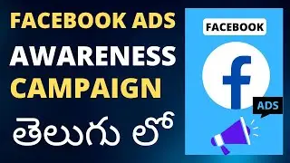 How to Create Awareness Campaign In Facebook Ads In Telugu 2023 | Facebook ADS Awareness Campaign
