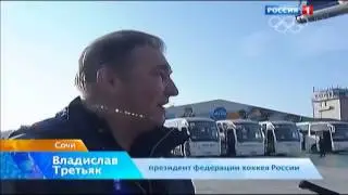 Владислав Третьяк о вратарской линии сборной России на Олимпииаде.