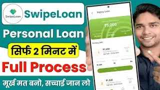 Swipe Loan App | Swipe Loan App Real or Fake | Swipe Loan App Review