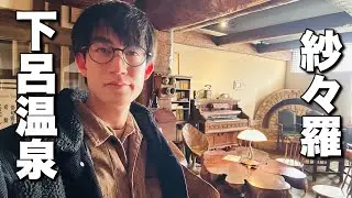 弾丸下呂温泉！大正浪漫を感じる旅館へ。