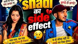 Arranged marriage side effects 😂#funny #GauravMishra 