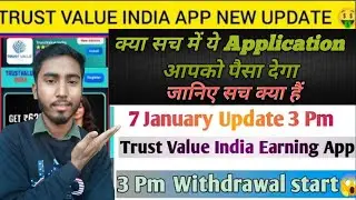Trust Value India Withdrawal Problem ❌ 