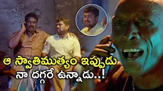 ఆ స్వాతిముత్యం ఇప్పుడు | Express Journey Full Movie Scenes | Jai | Pranitha | Karunakaran