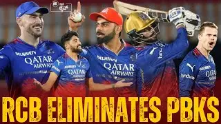 RCB Eliminates PBKS | GT vs CSK Match Preview | Tata IPL 2024 | DRS Live🔴