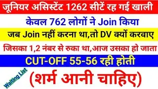 UPSSSC J.A 1262 WAITING LIST, JUNIOR 1262 CUTOFF, UPSSSC WAITING LIST, JUNIOR ASSISTANT 5512 RESULT