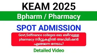 How to participate in KEAM 2025 Bpharm/Pharmacy SPOT ADMISSION? Everything students need to know.!!