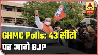 GHMC Elections Results: BJP Leads On 43 Seats | ABP News