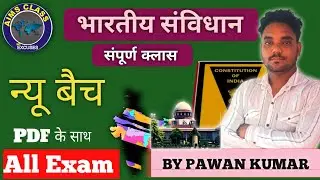 Indian polity #polity #indianpolity #संविधान 