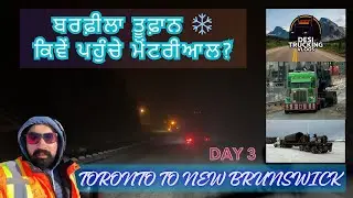 Punjabi truck driving in extreme snow storm| Toronto to New Brunswick Day 3 Desi trucking vlogs