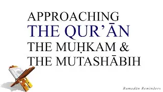 The Muhkam & Mutashābih - Approaching the Qur'ān