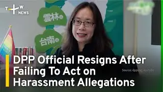 High-Ranking DPP Official Quits Amid Sexual Harassment Scandal | TaiwanPlus News