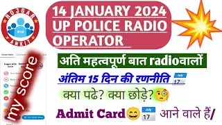 14 January UP Radio Operator Mock Test Analysis 😀 // Up police Radio Operator exam // RWA #uppolice