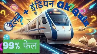 Railway group d gk  questions answer | rrb group d previous year question | gk in hindi | indian gk