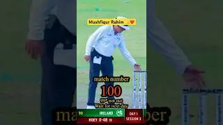 Mushfiqur Rahim 100 number test match ❤️💞&hearts;️ #mushfiqurrahim #100test #cricket #cricketlover #notout