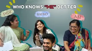 Who Knows Me Better? | Aai vs Didi vs Bayko Challenge | कोण मला जास्त ओळखतं?  ❓🤔😂