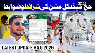 Hajj 2026 Medical Mission | Doctor 🧑&zwj;⚕️ and Pra Medical Staff| Hajj 2026 News Update Today #hajj2026